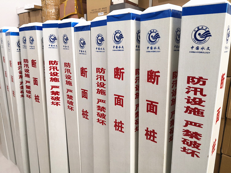 直立式水尺 雨量場、蒸發(fā)場、水位標識